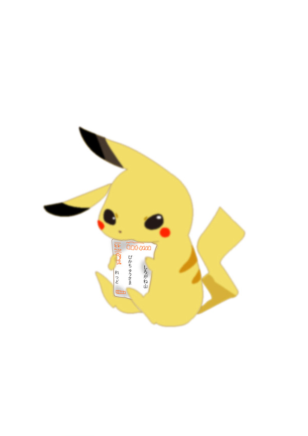 ピカチュウ