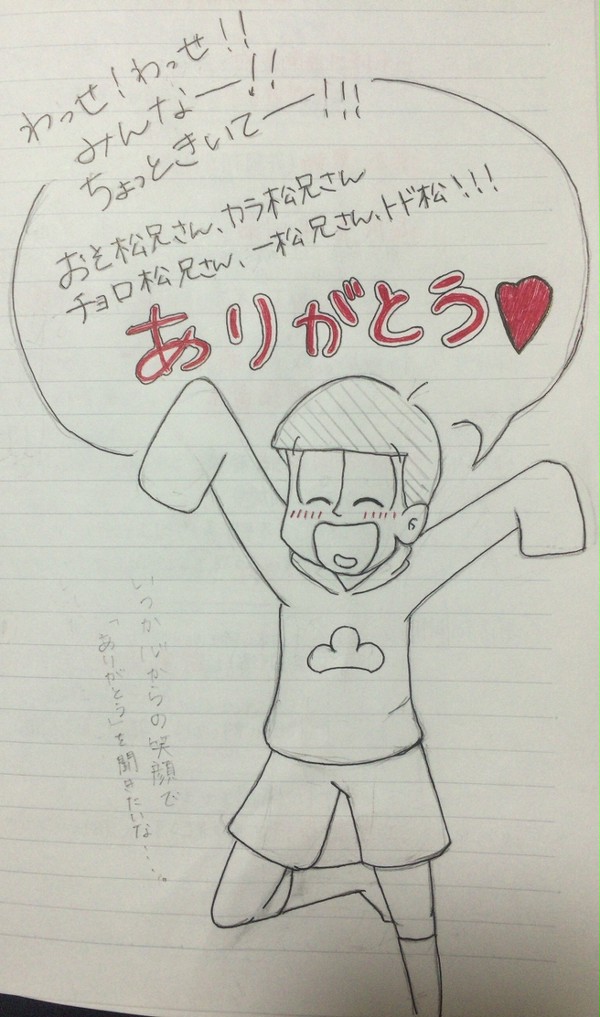 いつか...ね！