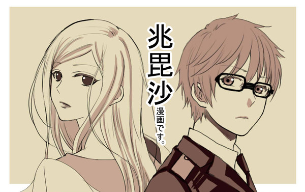 兆毘沙漫画-1