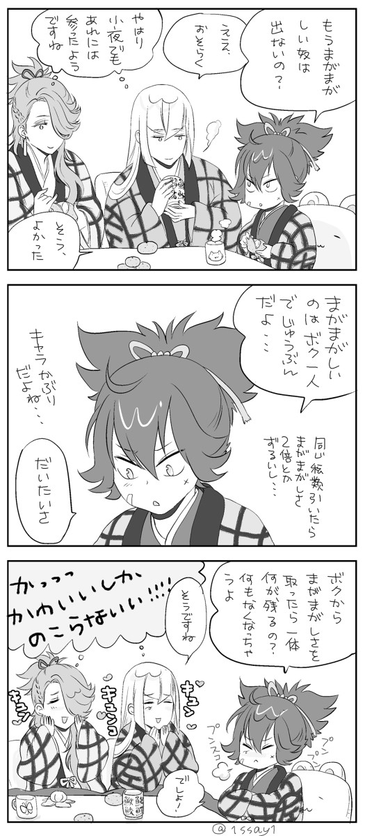 まがまが