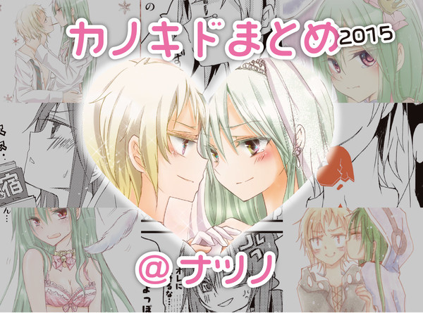カノキドまとめ