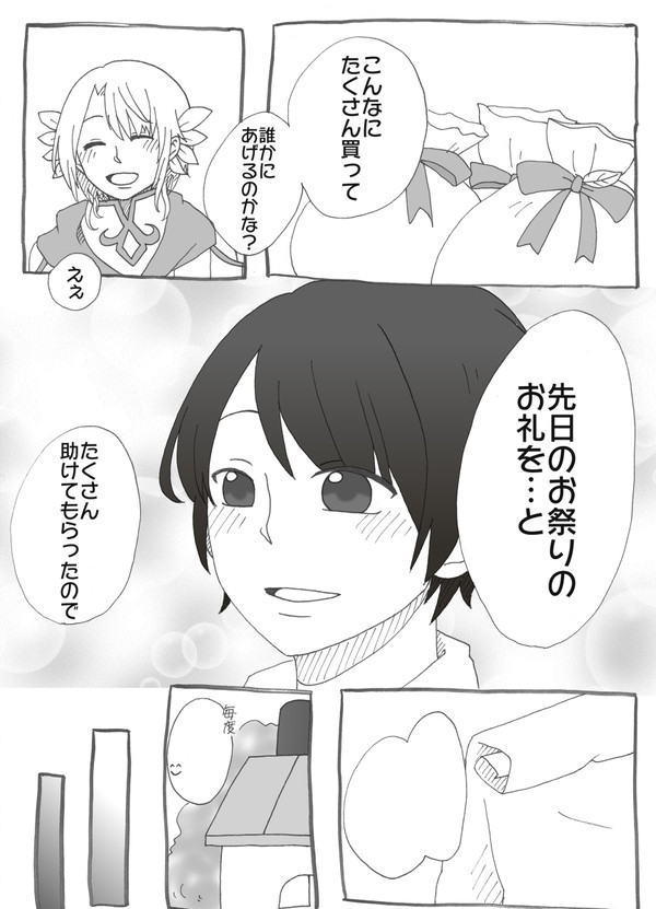 【みつまほ】お礼参り、かーらーの【交流＋申し込み】
