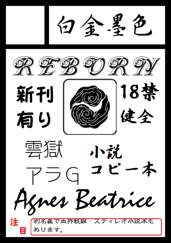 コミケ８９　スティレオ小説本、持って行きます