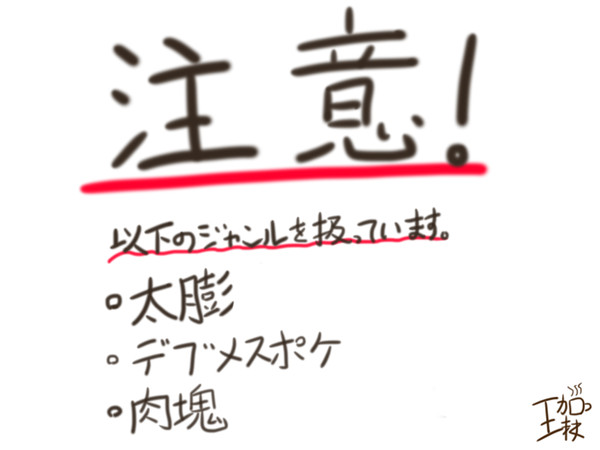 落書きまとめ