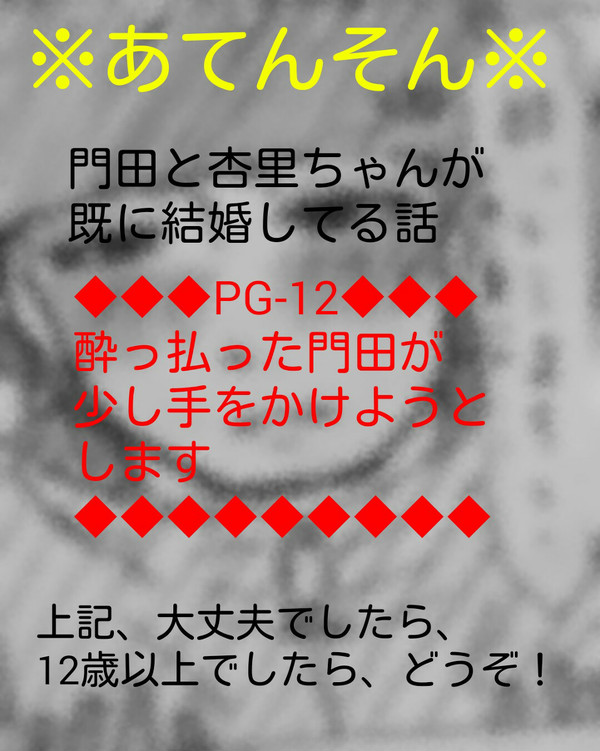 【PG-12】お酒の飲みすぎには注意しましょう