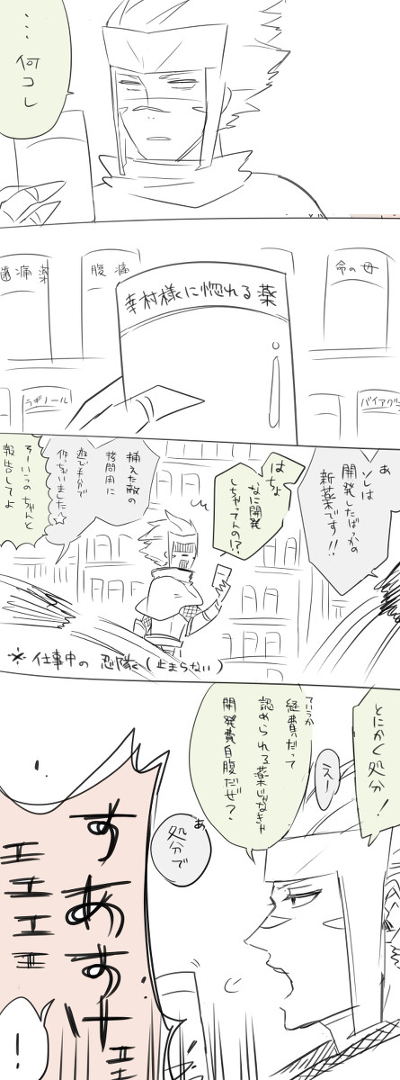 落書き漫画