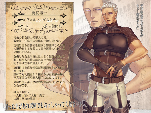 【魔従の国】ヴォルフ【魔従器士】