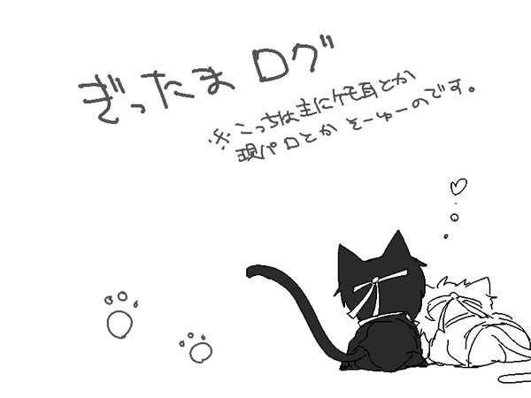 【腐向け】パロらくがきろぐ