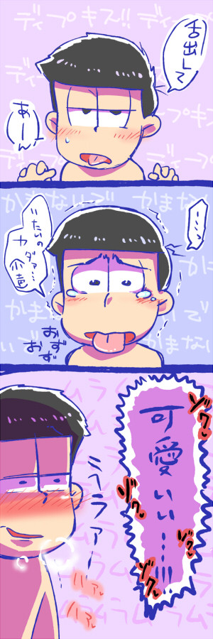 色松ちゅっちゅまんが
