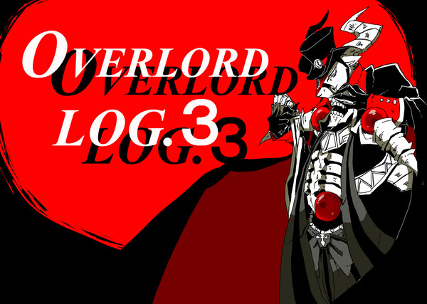 【OVERLORD】 LOG.3