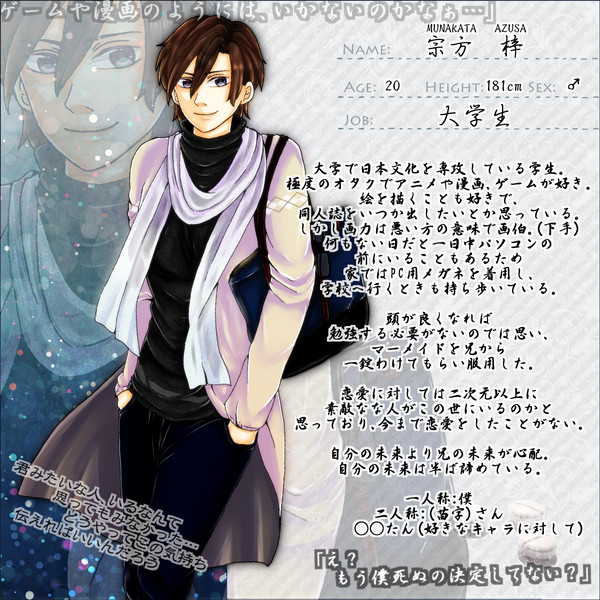 【深愛】宗方 梓【人魚姫】