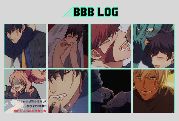 レオ受けLog