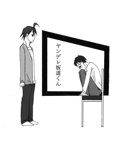 ヤンデレ坂道くん【山坂(←悠)】