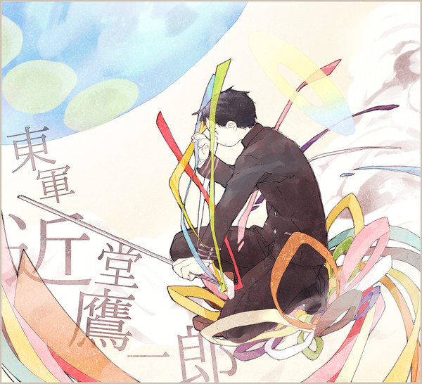 【冬闘乱2015】近堂鷹一郎【東軍】