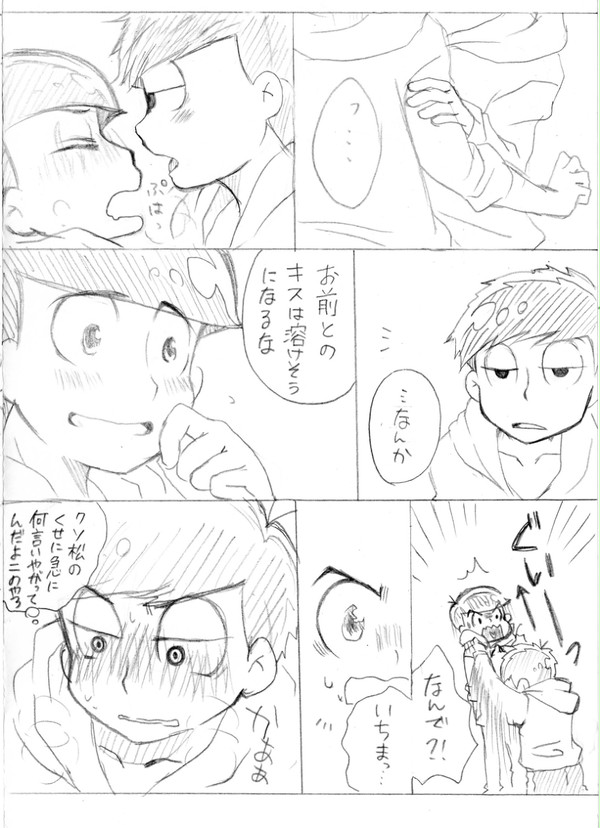 溶ける【一カラ】