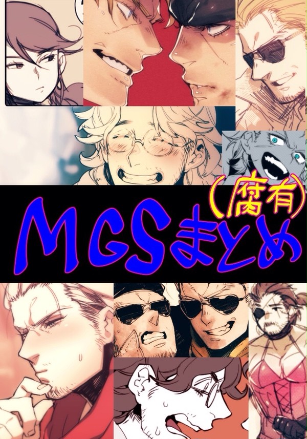 【腐有】えむGSまとめ