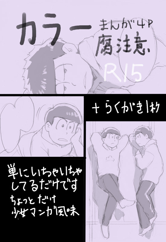 つかの間の