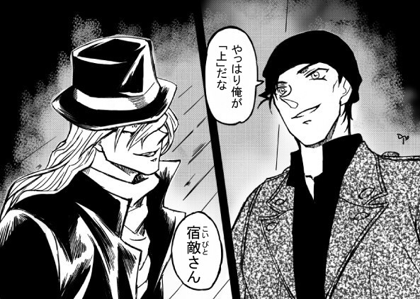 コナン腐詰め