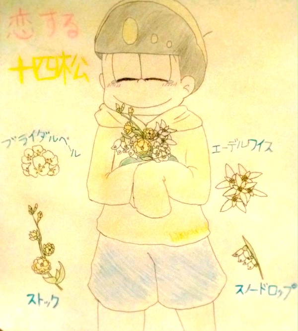 君に花束を...これでいいのだ