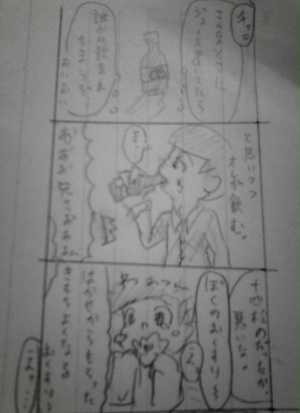 【腐注意】若葉松とあのお薬