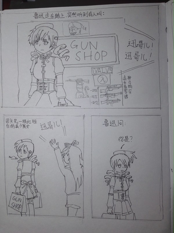 闰土的故事