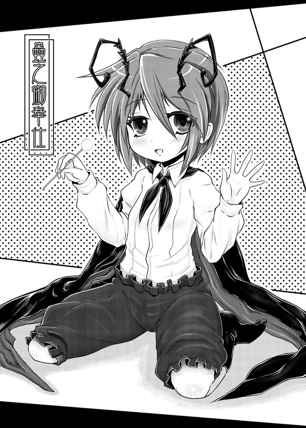 蟲之御奉仕
