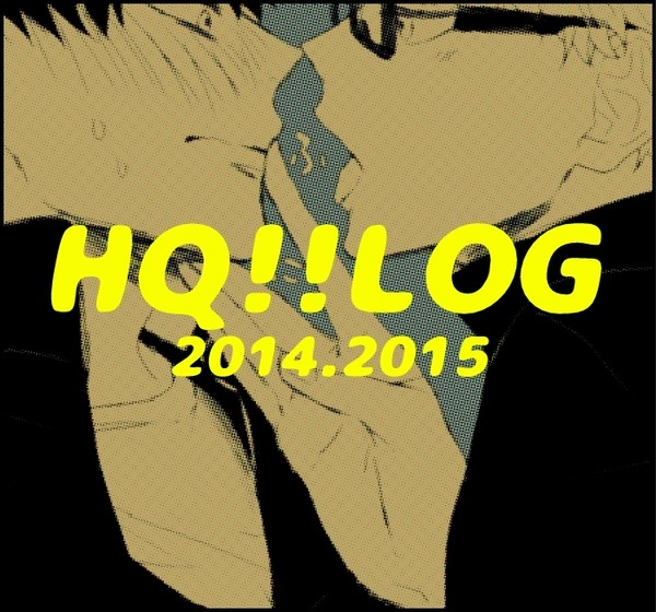 【腐】クロ月中心月島受けログ