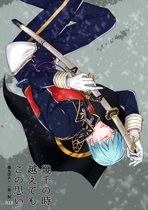 12/6新刊表紙（予定）