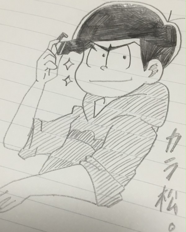 アナログ松！