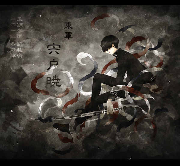 【冬闘乱2015】宍戸 暁【東軍】