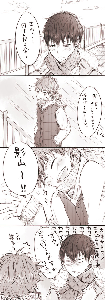 影日4コマ「天使」