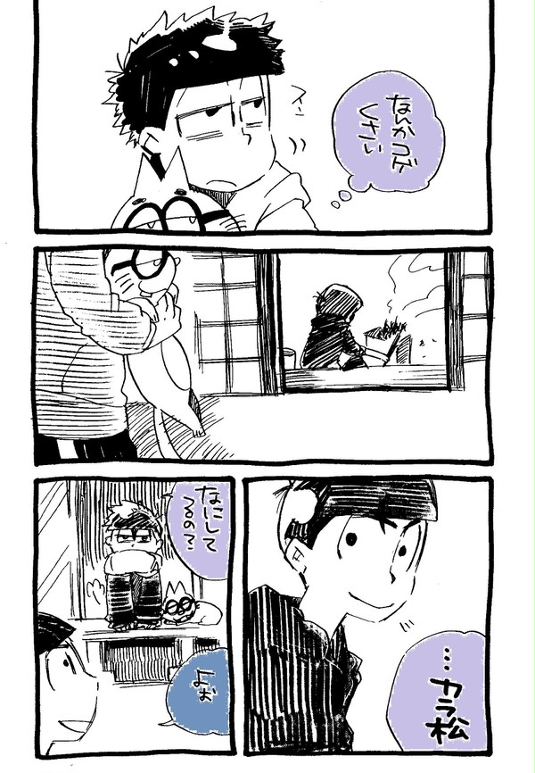 秋の日と猫舌