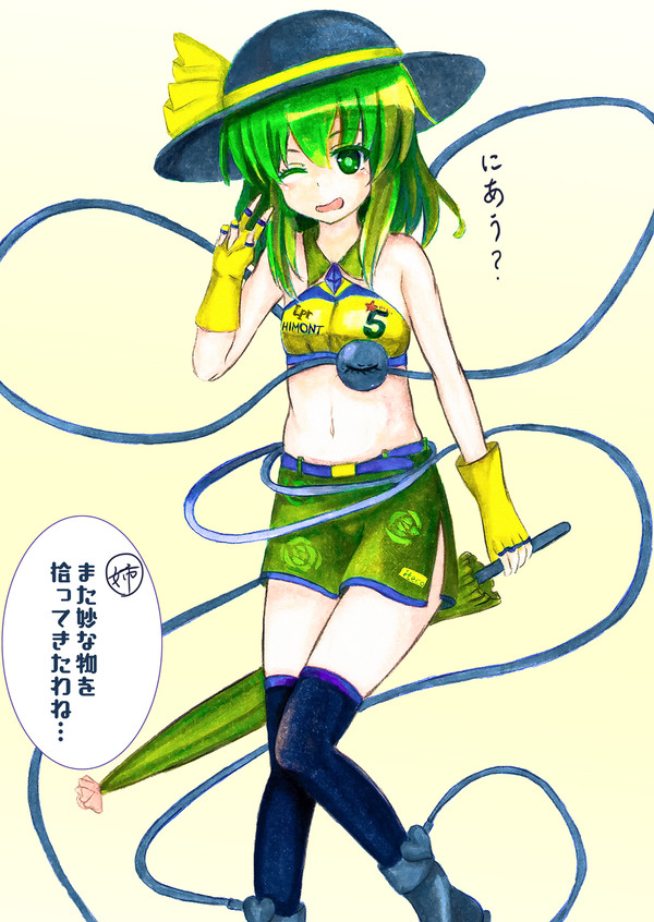 こいしちゃんにレースクイーンの格好をしてもらいました。