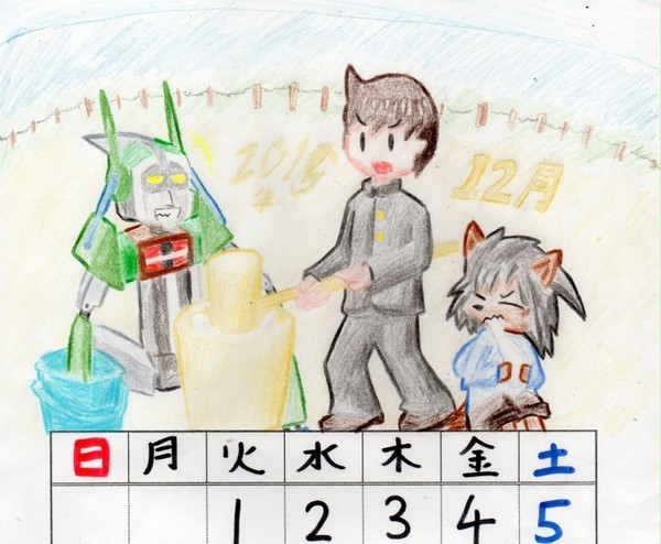 2015-12 のカレンダーの絵