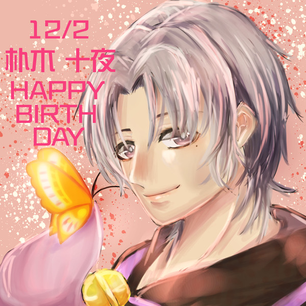朴木君おめでとう！！
