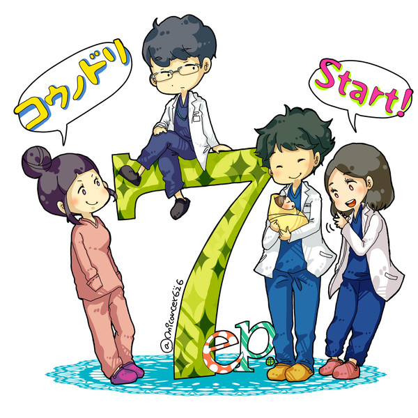 コウノドリ