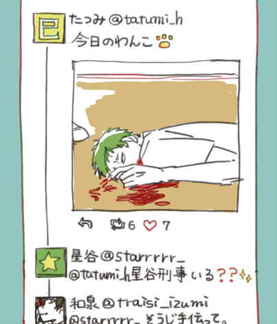スタミュLOG