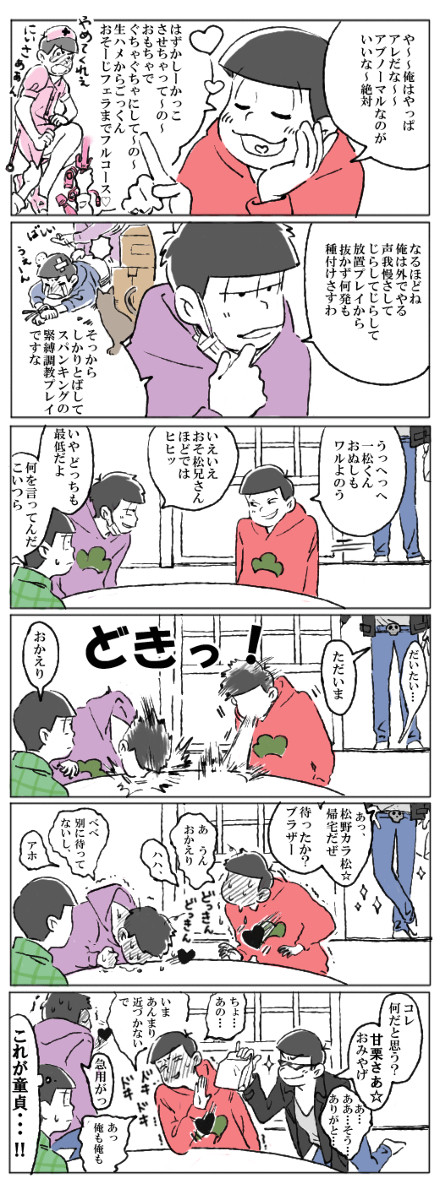 パカカラ・一カラ