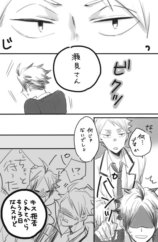 12/3は川瀬見の日