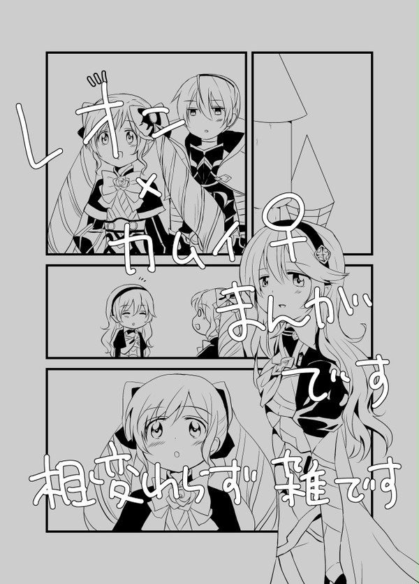 【FEif】今も昔も【レオカム】