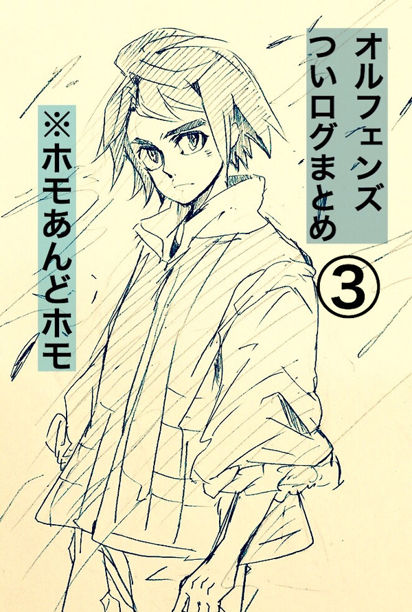 鉄血のオルフェンズまとめ⑶