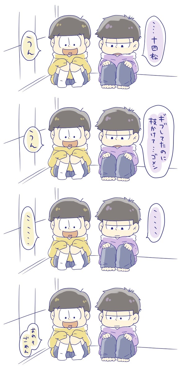 ９話のあとの数字松