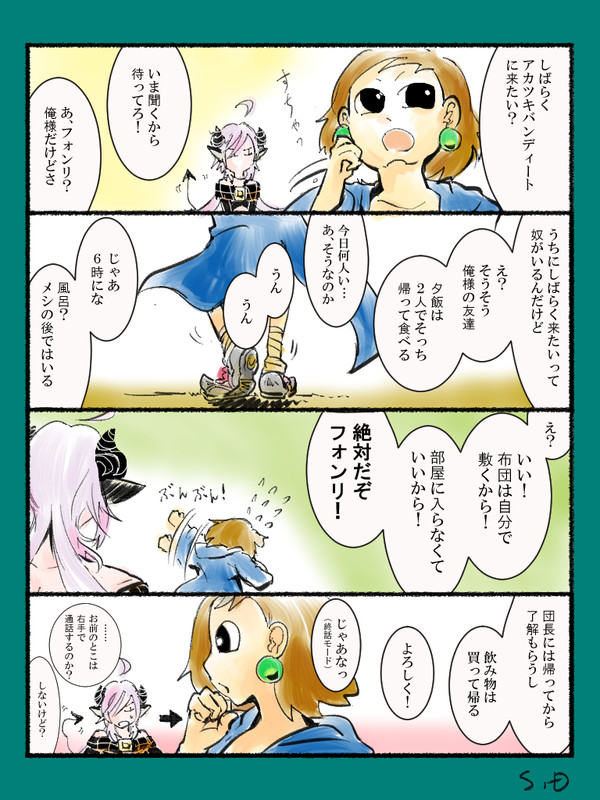 【PFT】交渉の結果:おk【暁大合戦・3章インターバル】