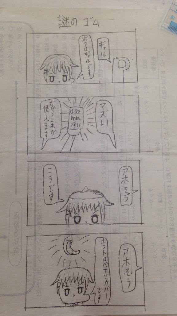 さちこまんがまとめ