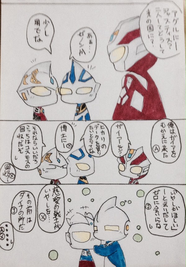 サポーターＳの日常？