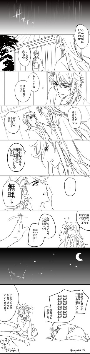 恋人未満＋α