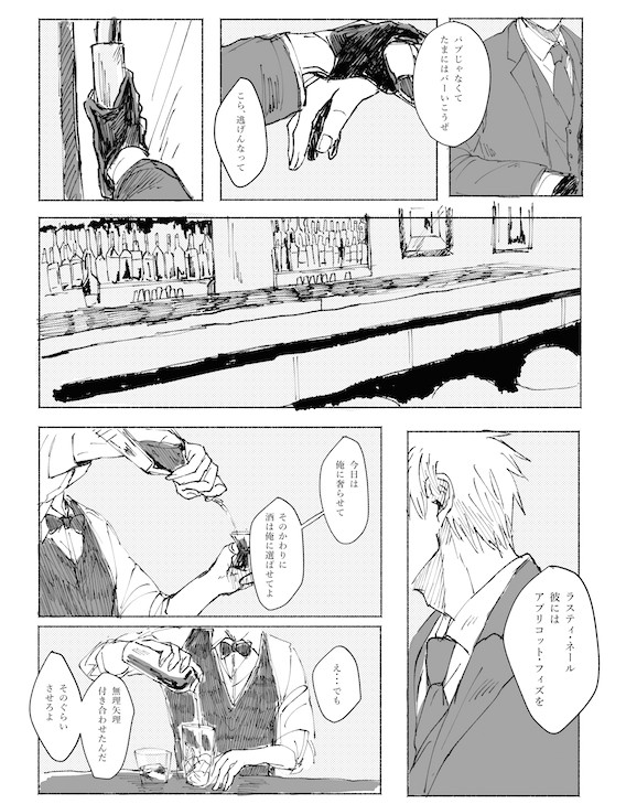 腐＿何かのまとめ(朝菊)