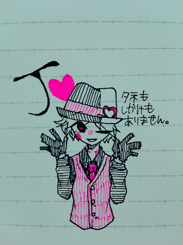 ジャックハート落書き