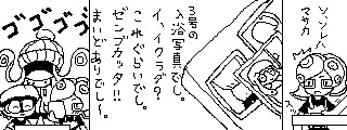 イカまとめ13