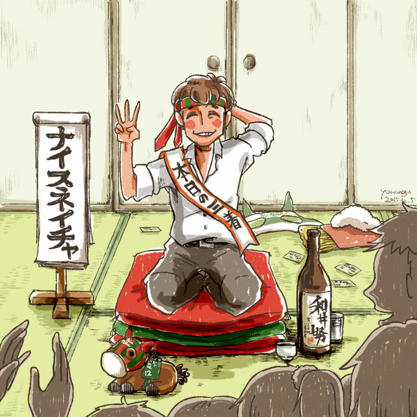 ないないナイスネイチャ